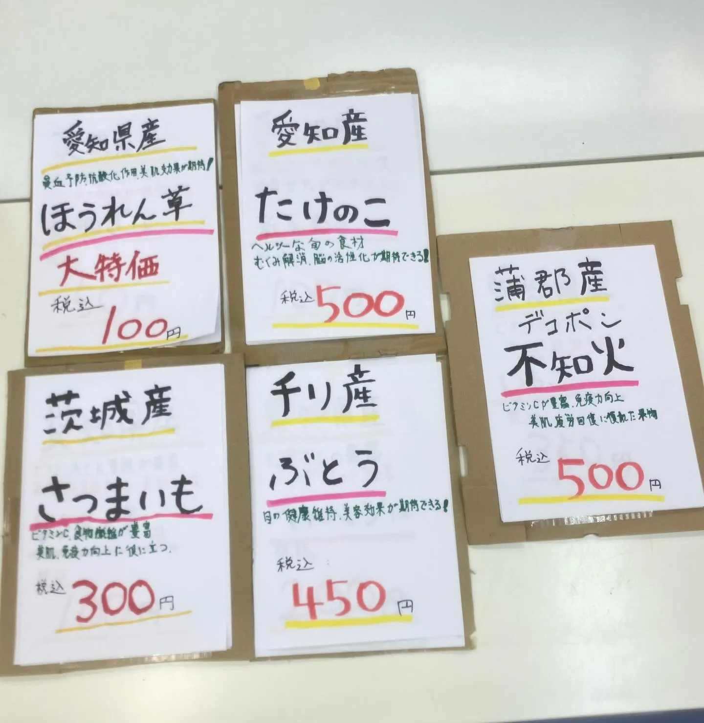 青果販売のラインナップ🍊